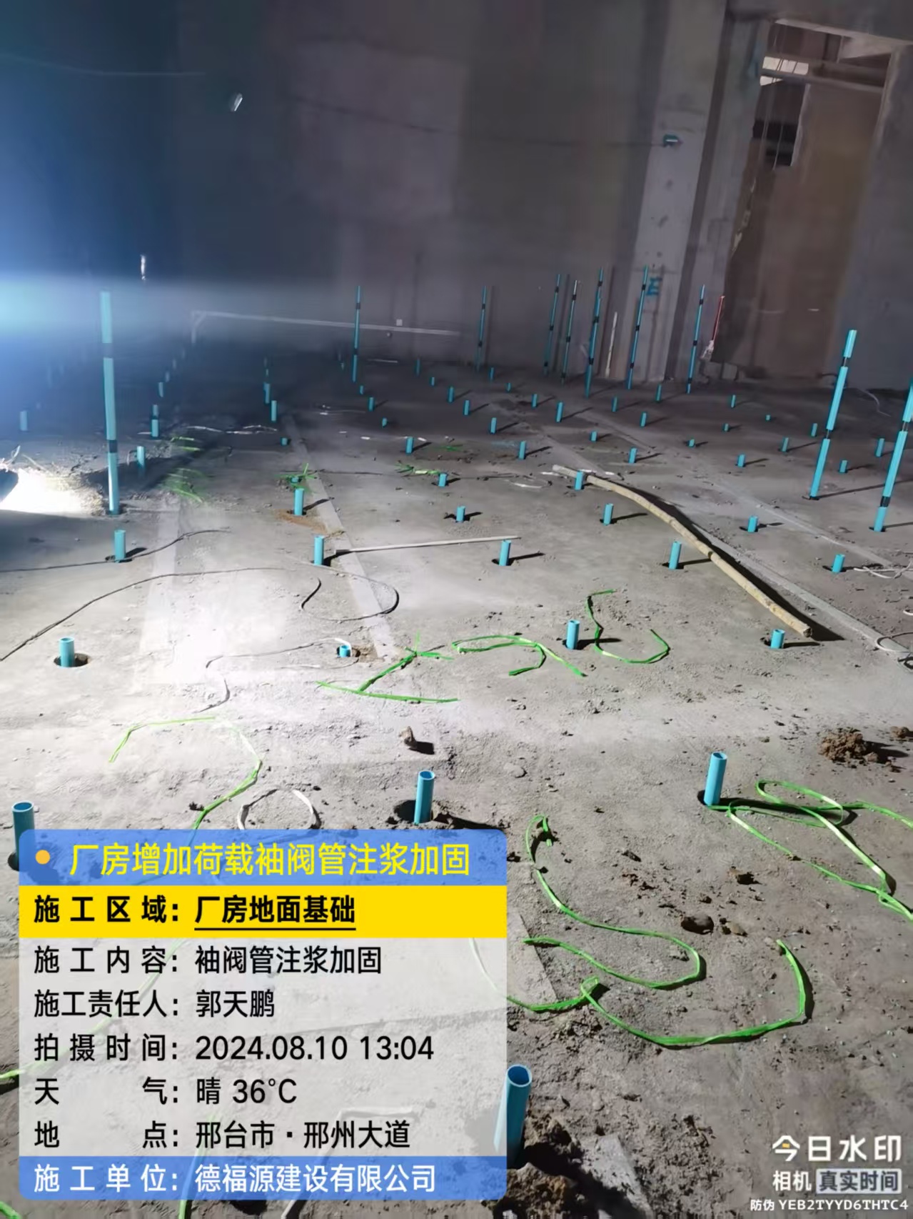 城口袖阀管注浆施工