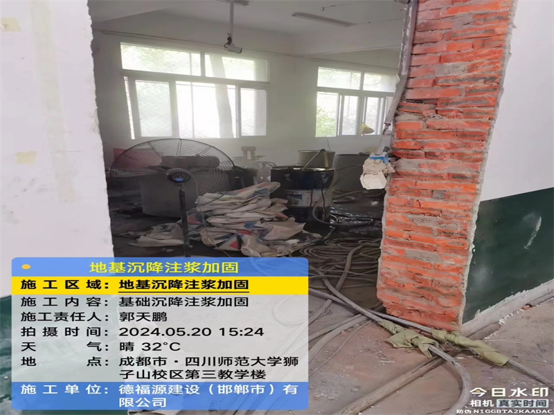 城口高压旋喷注浆在地基下沉注浆加固中的应用