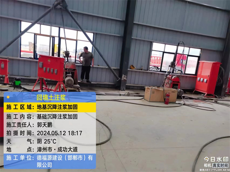 城口地基下沉注浆加固后的房屋稳固性评价