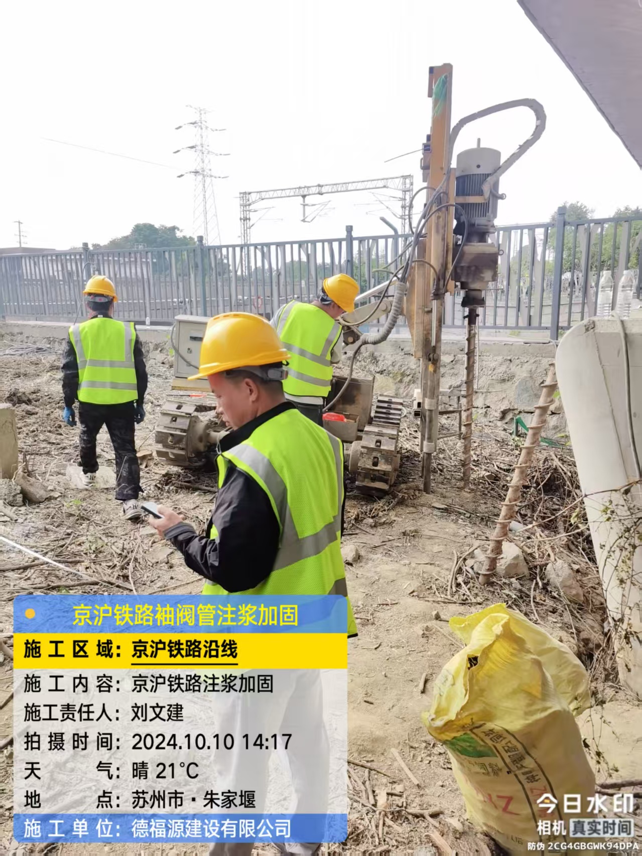 城口袖阀管注浆工艺